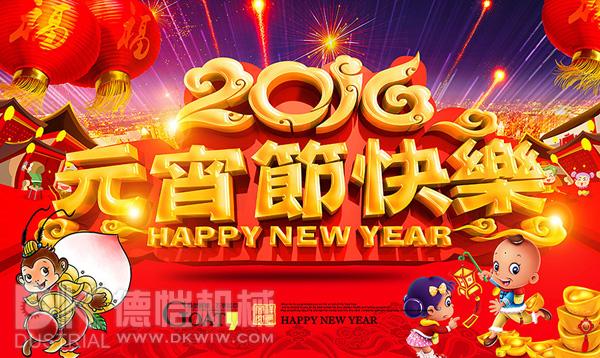 德愷包裝機械 枕式包裝設(shè)備 封切設(shè)備 管材包裝設(shè)備 廣東德愷機械有限公司 佛山德愷機械有限公司 德愷機械包裝機 佛山德愷包裝機 廣東德愷包裝機 佛山德愷包裝機 枕式包裝機廠家 自動整理包裝機 封切收縮機 立式包裝機 稱重充填設(shè)備 提升輸送設(shè)備 封切收縮機 高速邊封包裝機 高速邊封收縮包裝機 全自動直進料袖口式包裝機 高速恒溫?zé)崾湛s包裝機 全自動封切包裝機 回轉(zhuǎn)式枕式包裝機 回轉(zhuǎn)伺服式枕式包裝機 下走紙枕式包裝機 往復(fù)式枕式包裝機 回轉(zhuǎn)式枕式包裝機 不銹鋼理料線食品包裝機廠家 餅干包裝機 伺服包裝機