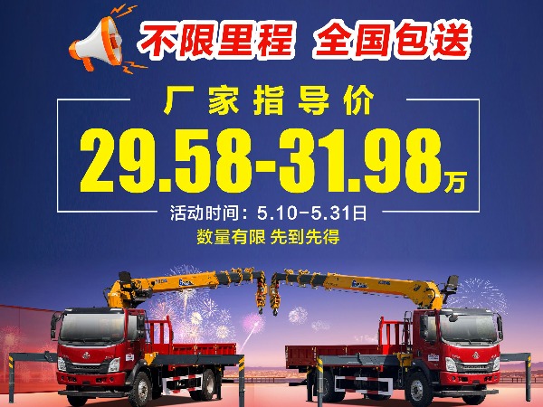 柳汽乘龍L3單橋徐工活動車型